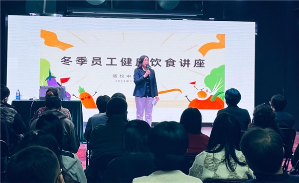 乐鱼app：可益康资深养分师获中邦版权扞卫中央邀请展开职工壮健饮食讲座及品鉴会(图1)