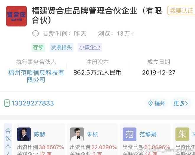 乐鱼app：起底明星开店背后的贸易逻辑他们只只是是本钱的初级玩家(图5)