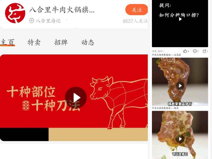 乐鱼app：餐饮冷学问：一个不产牛的地方却把牛肉暖锅做成“非遗”(图6)