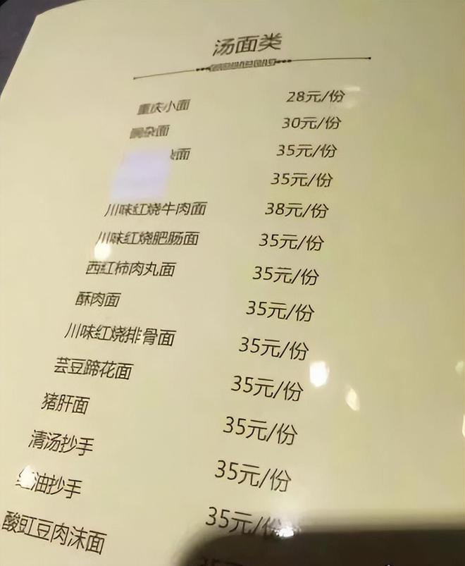 乐鱼app：明星开店真相有众坑？一盘毛肚3804元养分液卖上千(图6)