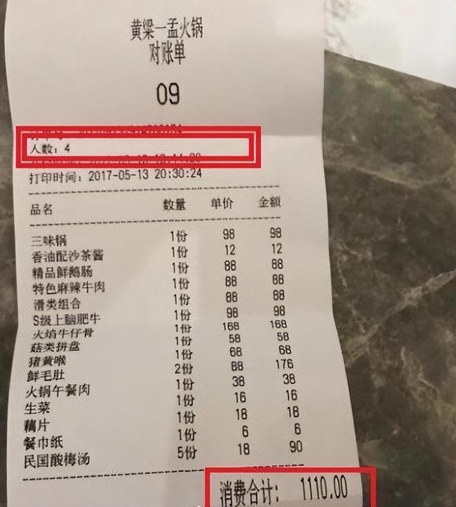 乐鱼app：明星开店真相有众坑？一盘毛肚3804元养分液卖上千(图10)