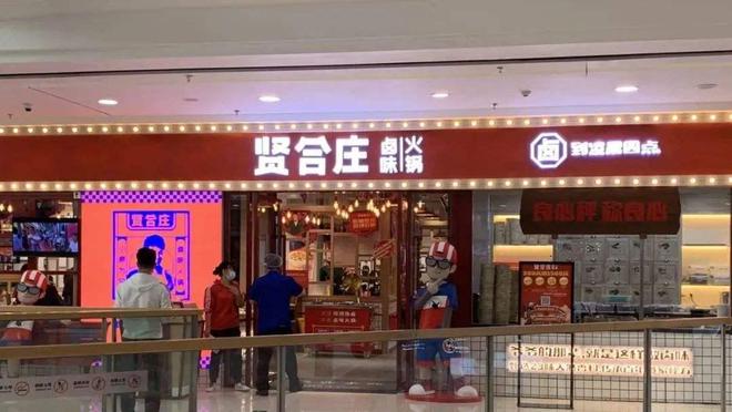 乐鱼app：明星开店真相有众坑？一盘毛肚3804元养分液卖上千(图20)