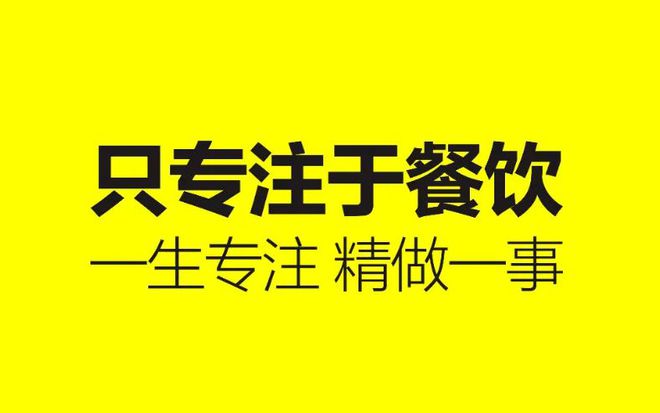 乐鱼app：餐饮创业者必看：2021年餐饮行业成长四大趋向！(图1)