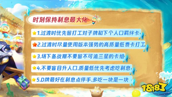 乐鱼app：云顶之弈经济若何运营好 经济运营方法分享(图2)