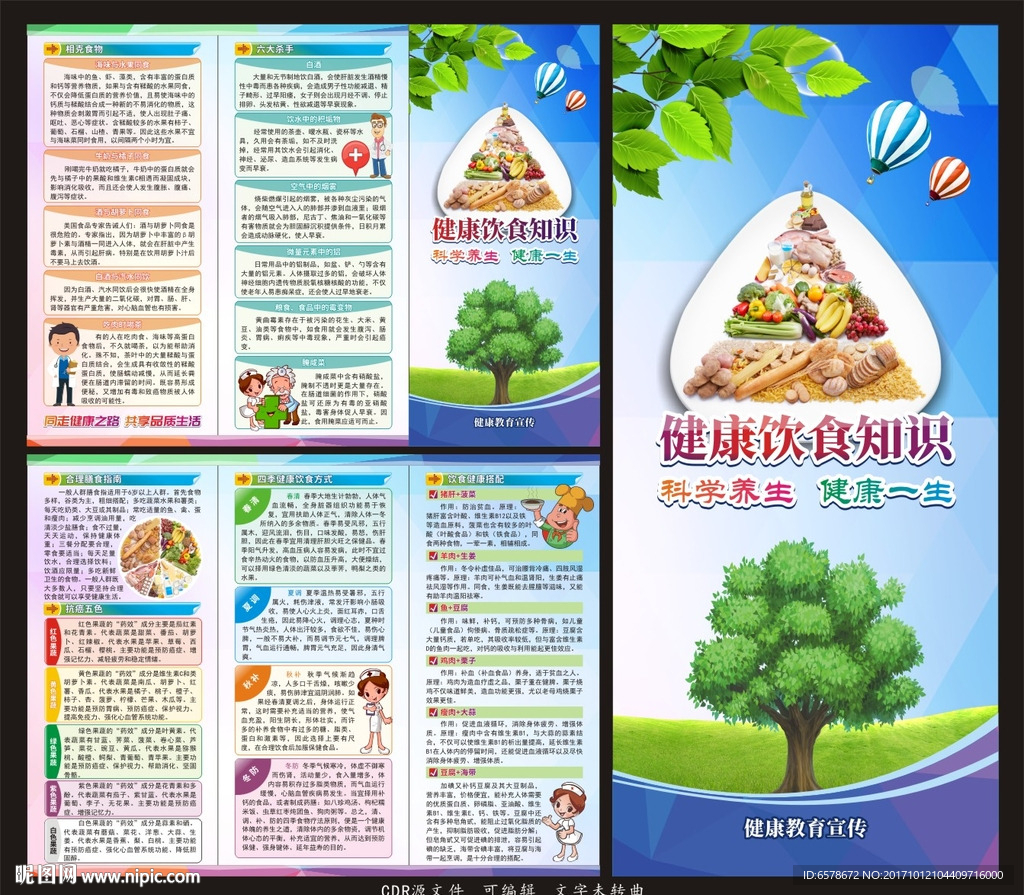 乐鱼app：食物安闲常识讲座