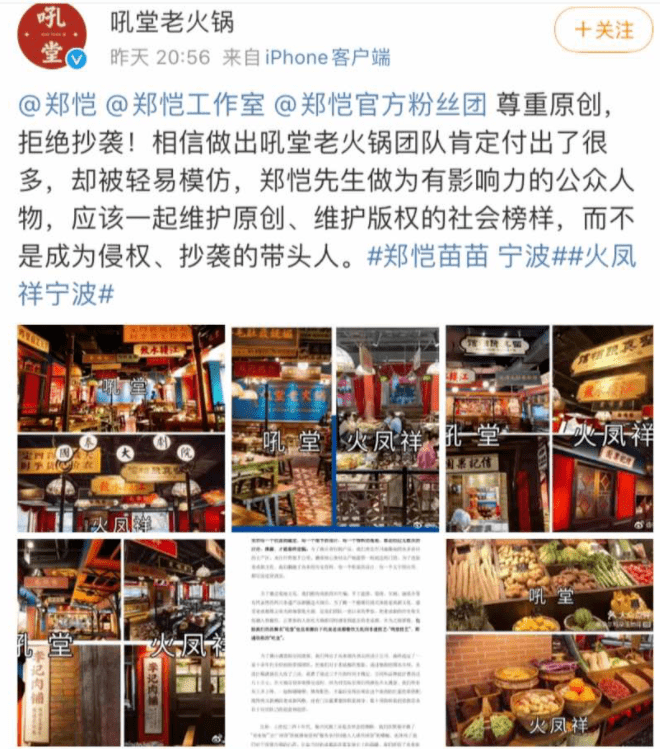 乐鱼app：明星开店“三大效应”成隐患？海涛暖锅店苍蝇飞翔郑恺被曝模仿(图7)