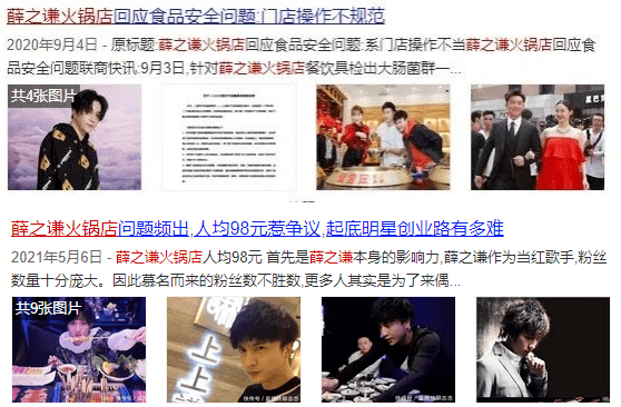 乐鱼app：明星开店“三大效应”成隐患？海涛暖锅店苍蝇飞翔郑恺被曝模仿(图12)