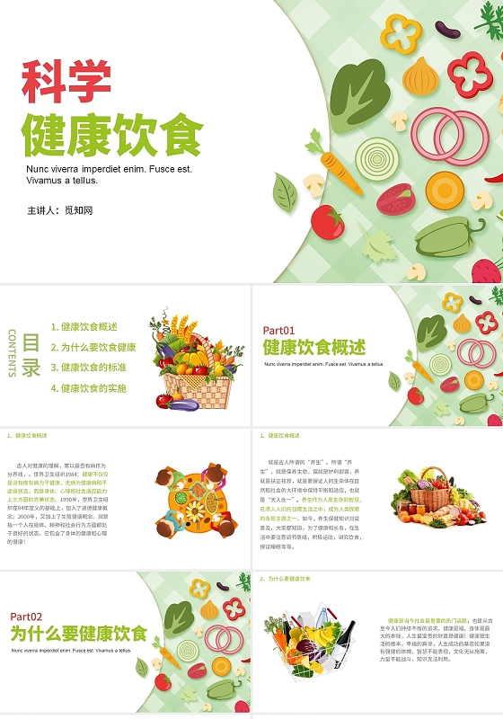 乐鱼app：餐饮基础学问docx