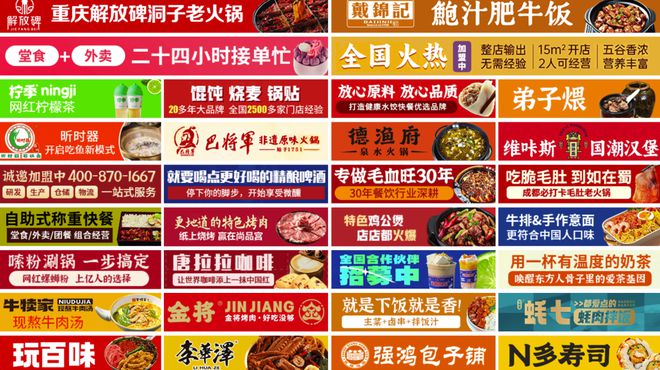 乐鱼app：餐饮加盟是江湖照样韭菜田？(图1)