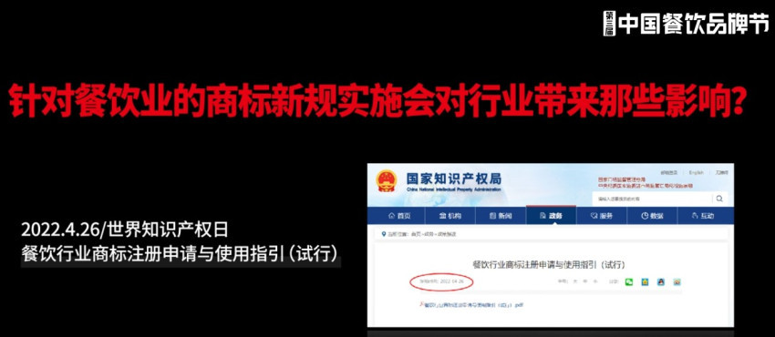 乐鱼app：餐饮品牌的常识产权护卫不单是法令题目更是计谋和逐鹿题目(图3)