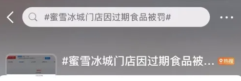 乐鱼app：年营收百亿的蜜雪冰城猖獗的加盟费以及明星开店潮起潮落的贸易奥密(图4)