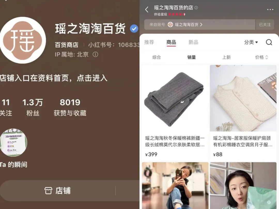 乐鱼app：拒绝短期收割只做增量：寰宇秀怎样效果小红书明星首店大爆？(图5)