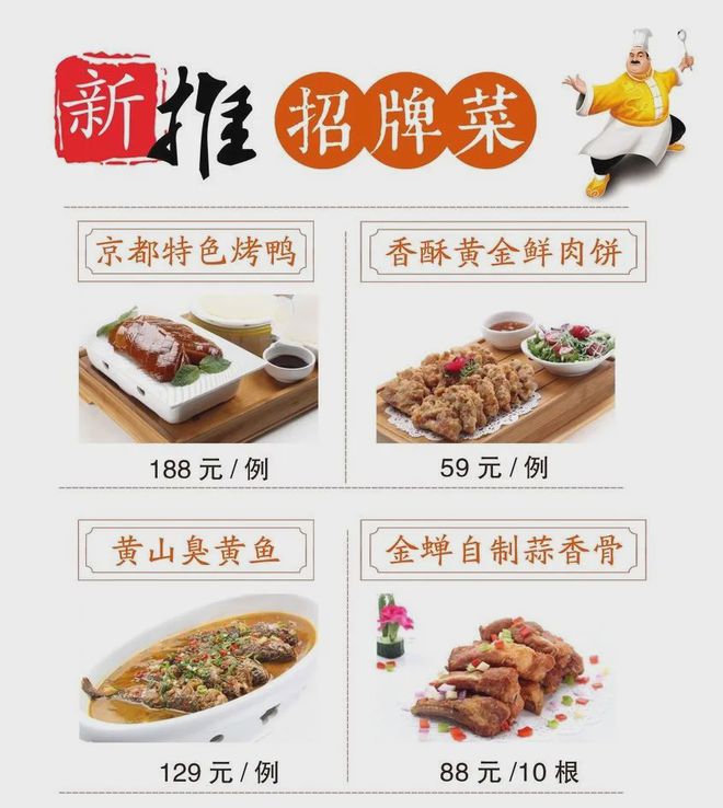 乐鱼app：做餐饮 肯定要懂得的几种筹办形式(图4)