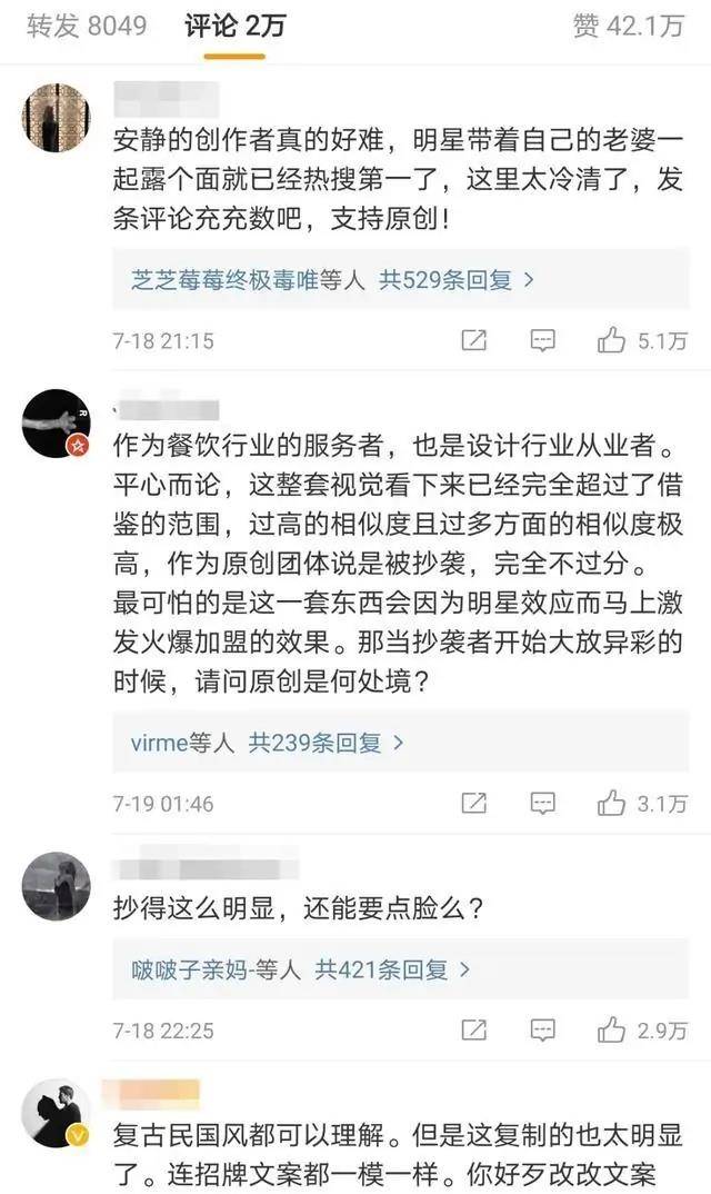 乐鱼app：开店是为了割韭菜？网民网道明星开店黄渤、黄晓明等众人被点名(图3)