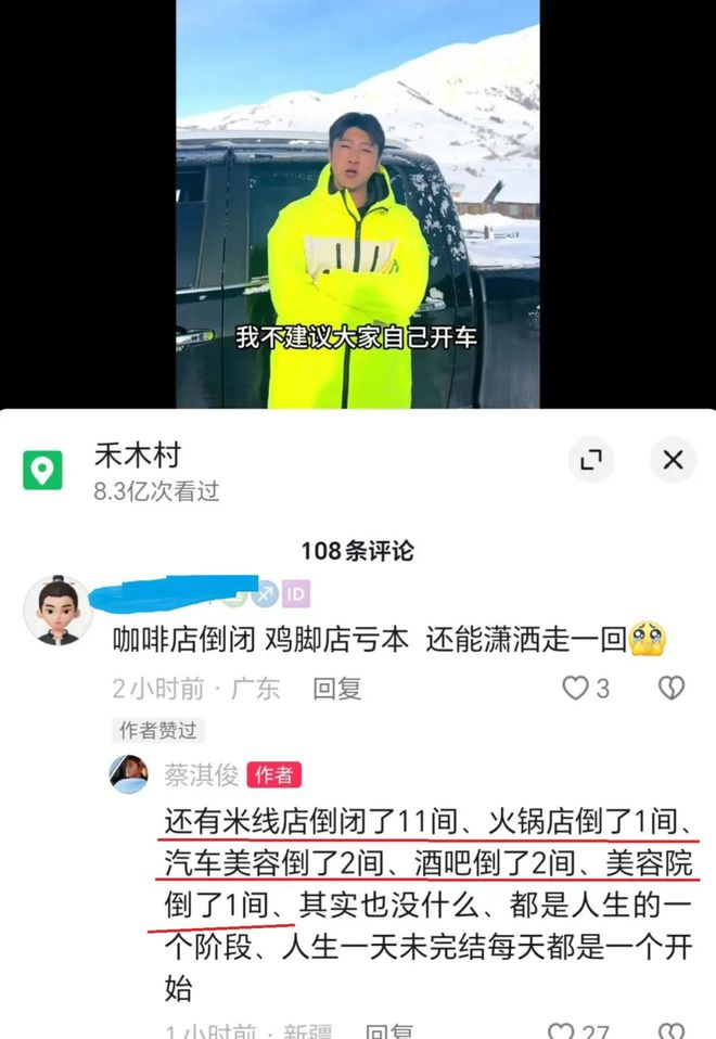 乐鱼app：40岁港星内地开店亏惨倒闭10家店亏几百万今改谋划途边摊(图5)