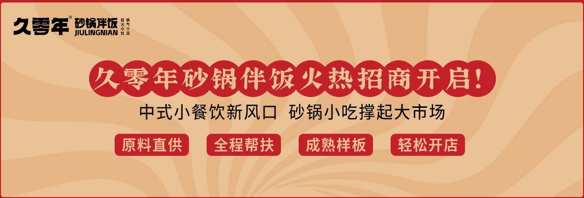 乐鱼app：久零年：餐饮行业发涌现状及他日趋向(图1)