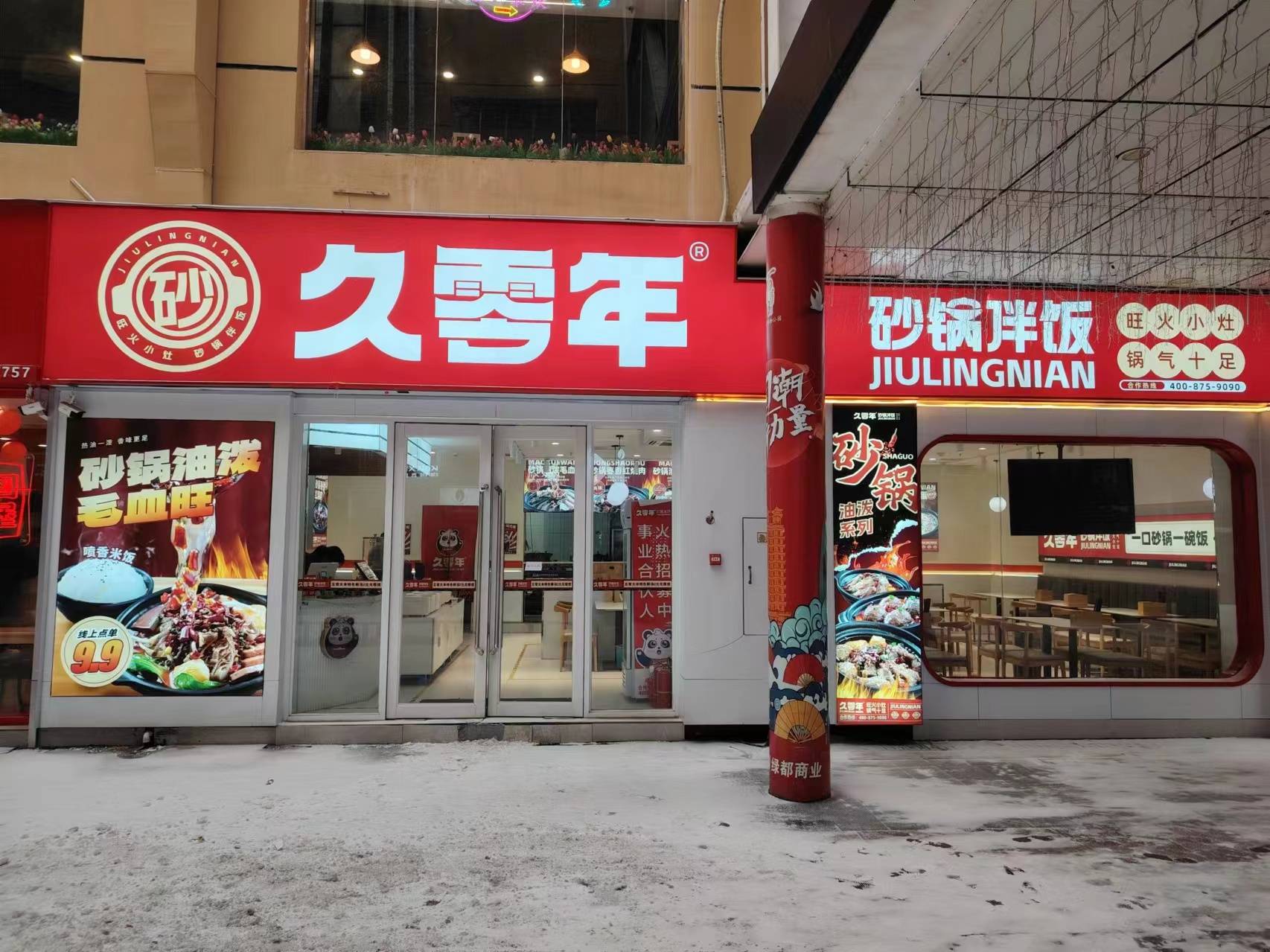 乐鱼app：久零年：餐饮行业发涌现状及他日趋向(图2)