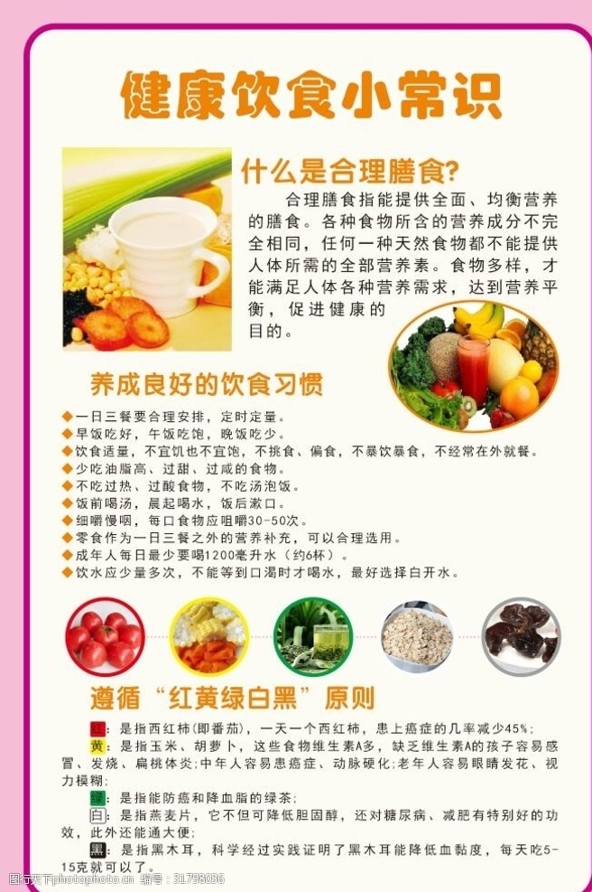 乐鱼app：餐饮温习常识点餐饮温习常识点doc