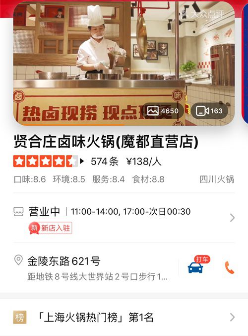 乐鱼app：林俊杰的咖啡店、陈赫的暖锅店……看看你的爱豆开店了没？(图11)