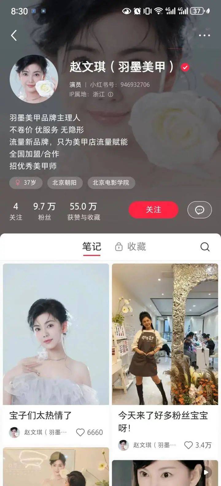 乐鱼app：著名女星开美甲店翻车！她发文回应(图2)