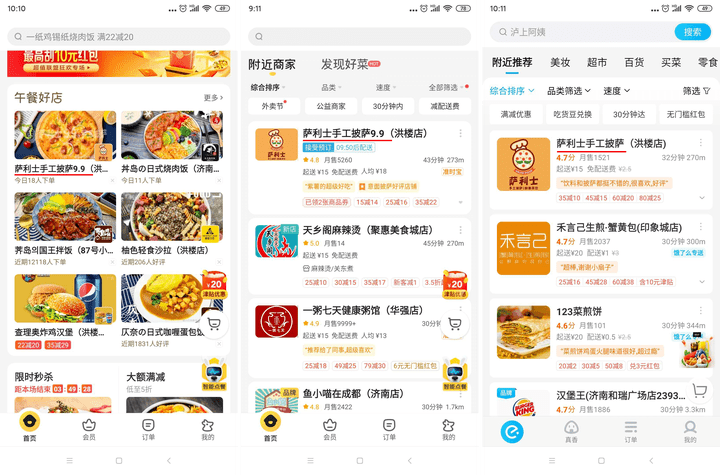 乐鱼app：外卖运营必知小学问餐饮店老板速来围观(图2)