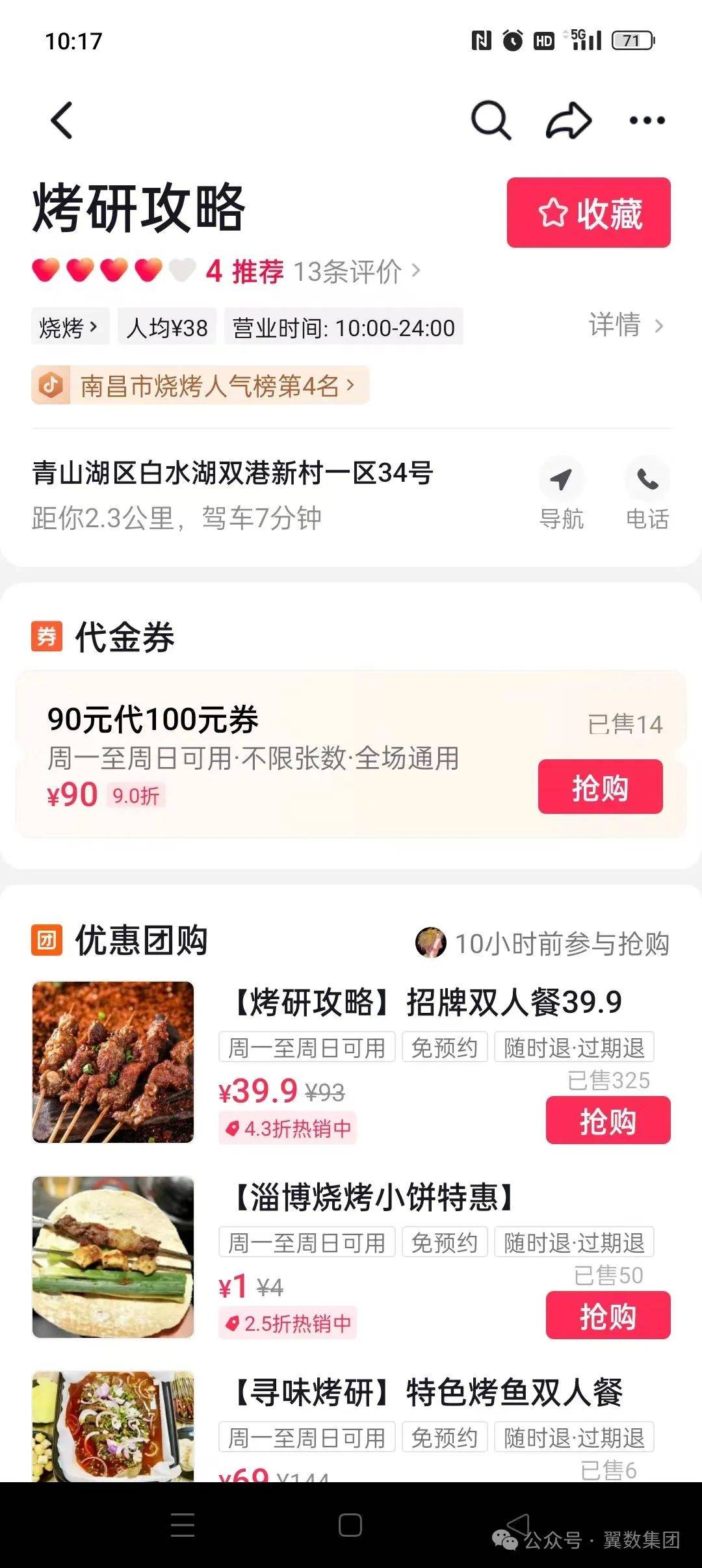 乐鱼app：餐饮卷出新高度2024年餐饮商家们何去何从？(图3)